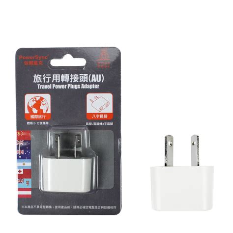 Powersync 群加 旅行用轉接頭au 二插轉8字扁腳tpatm1aa9a Pchome 24h購物