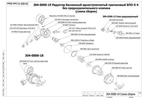 Редуктор пропановый БПО-5-4 марки Бамз купить | Алтайский завод агрегатов