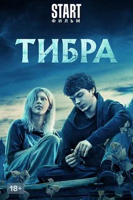 Список лучшего контента в HD качестве - Start.ru