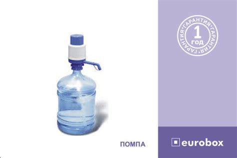 Ручная помпа для бутилированной воды - EUROBOX
