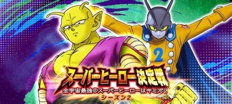 【ドラゴンボールレジェンズ】使用率で見る最強キャラランキング（スーパーヒーロー決定戦シーズン2参照） ドラゴンバカ一代