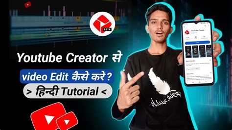 Finally Youtube Create App Launched Youtube Create से वीडियो Edit कैसे करे हिन्दी Tutorial