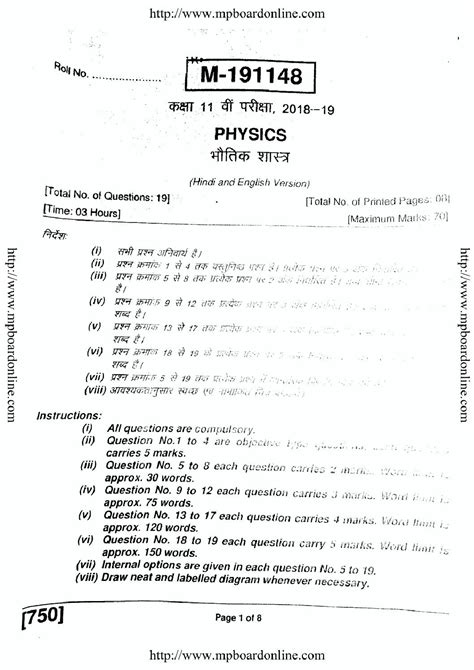 Mp Board Class 11 Physics M 191148 2019 Pdf