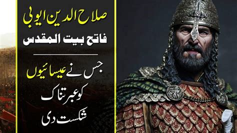 Sultan Salahuddin Ayubi Story Qustuntunia Ki Fatah Cristian Vs