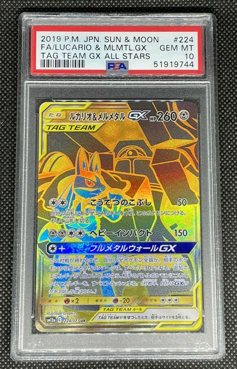 Psa Lucario Melmetal Gold Gx Tag All Stars Sm A Japanese Card