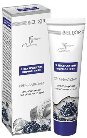 Крем-бальзам для лица Эликсир Плацент Формула с экстрактом черной икры ...