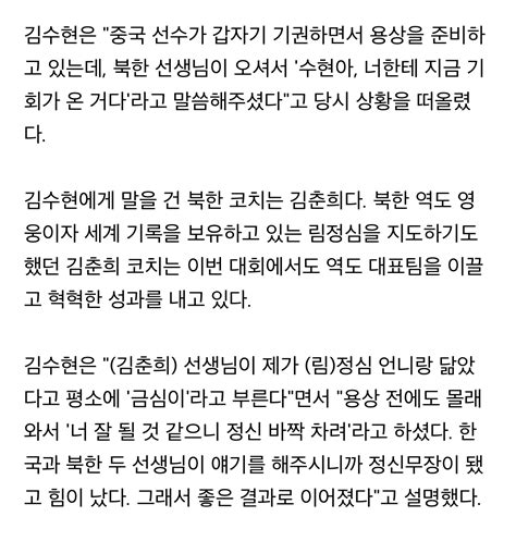 [정보 소식] 북한 코치가 다가와 정신 바짝 차려라…역도 김수현이 밝힌 뒷이야기[항저우ag] 인스티즈 Instiz 연예