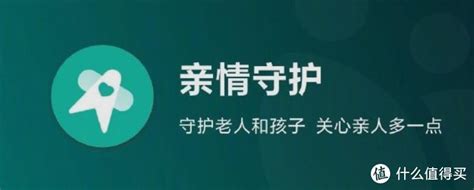 小米：“亲情守护”功能将于本月底停服，但不会彻底放弃软件应用什么值得买