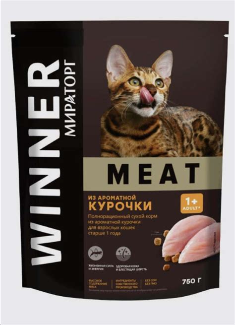 Корм для кошек Мираторг 750г