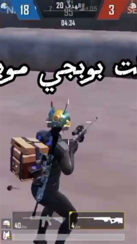 ببجي موبايل Pubgmobile Pubg مواهب ببجي موبايل العربية اشتركوا في القناة محتاج دعمكم Youtube