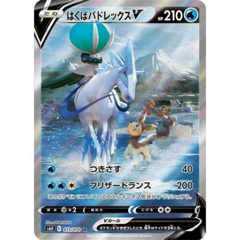 Ice Rider Calyrex V Sa Sr S H Fuji Card Shop