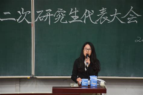 中国农业大学农学院 学生活动 农学院召开第二次研究生代表大会