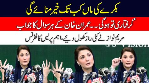 Maryam Nawaz Aggresive Press Conference L Bakry Ki Maa Kab Tak Khair