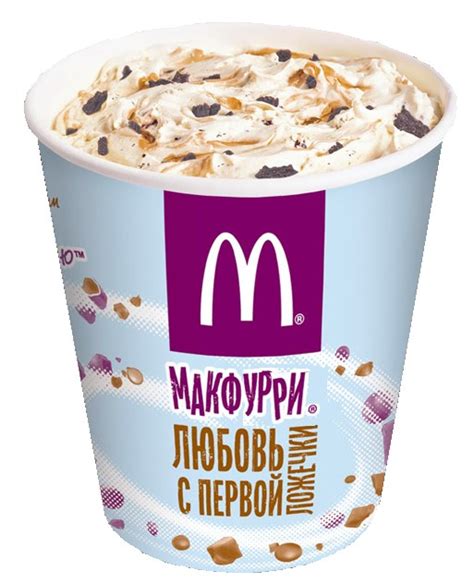 Создать мем "макфлурри де люкс, макфлури делюкс шоколад карамель ...