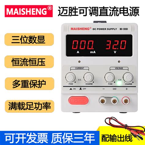 新品邁勝ms 152dms155dms1510dsms1520ds可調穩壓直流電源0 15 Taobao