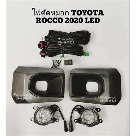 ไฟตัด หมอก สปอร์ตไลท์ Toyota Revo Rocco 2020 Led Shopee Thailand