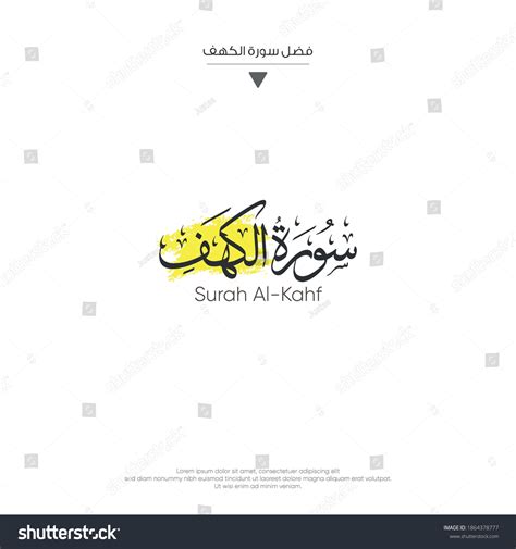 Arabic Surah Kahf: Over 63 Royalty-Free Licensable Stock Vectors ...