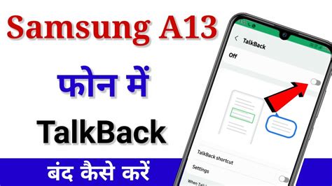 Samsung A Phone Me Talkback Off Kaise Kare How To Off Talkback In