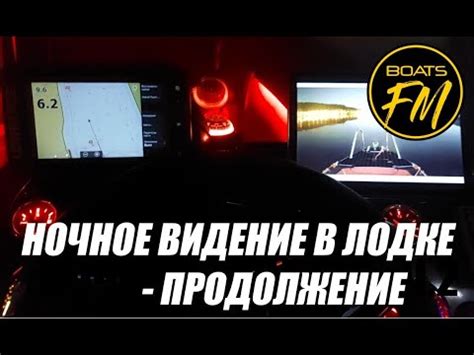 Ночная камера на лодке - рабочее недорогое решение. ColorVu - рулит ...