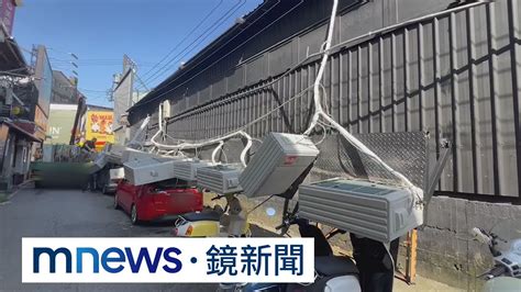 13台冷氣室外機「整排掉落砸」 4汽機車半毀｜鏡新聞 Youtube