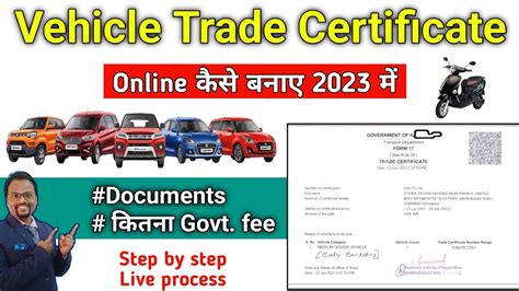 Vehicle Trade Certificate Apply Online How To Apply For Vehicle