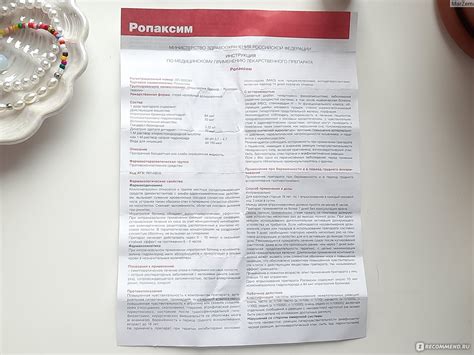 Спрей назальный Solopharm "Ропаксим" - «Действительно из носа не течет ...