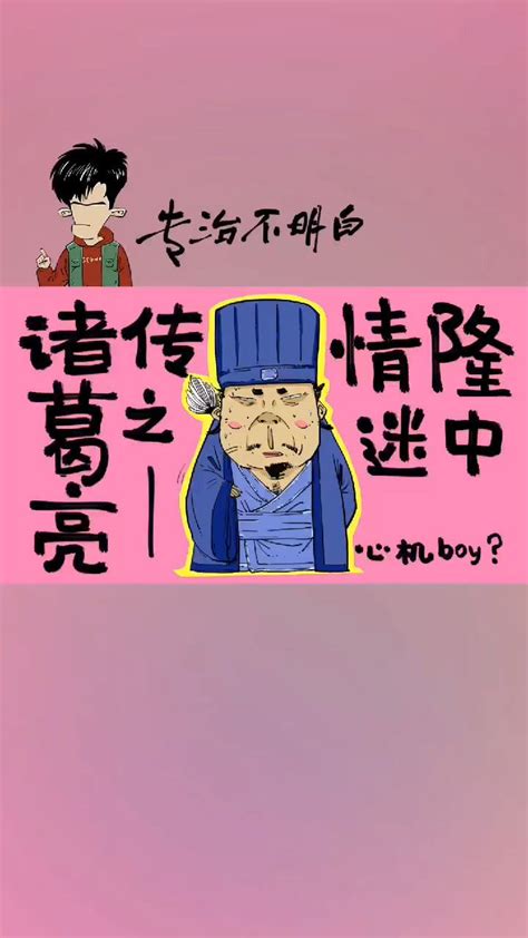 三国时期蜀汉丞相诸葛孔明贰高清1080p在线观看平台腾讯视频