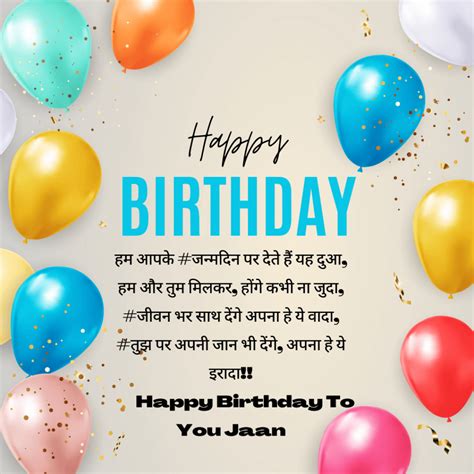 85 Birthday Wishes In Hindi For Love Messages Quotes Card Status And Images The Birthday