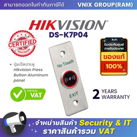 DS K7P04 ปมเปดประต Hikvision Press Button Aluminum panel by Vnix