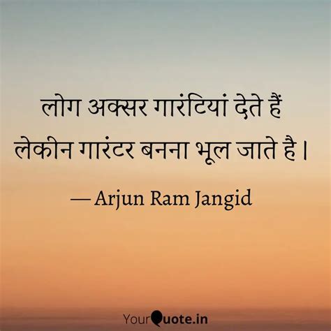 Quotes Writings By Arjun Jangid