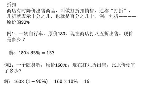 小学六年级数学家教4word文档在线阅读与下载免费文档