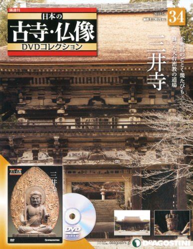 三井寺園城寺とは？【歴史や伝説、見どころをわかりやすく簡単に解説】 でも、日本が好きだ。