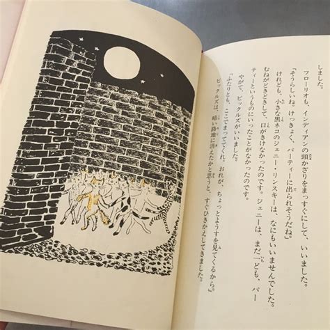 黒ネコジェニーのおはなし 12 古書みすみ