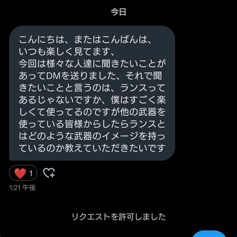 源の琉璃🦀 On Twitter 【提供】 ランス以外を使う人から見たランスはどんな武器のイメージ？