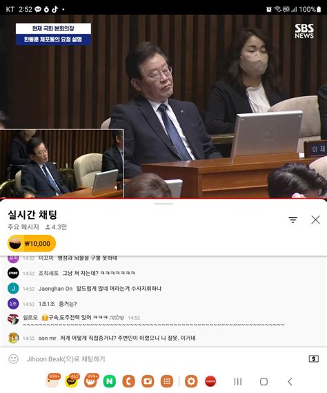 잼파파 꿀잠중 정치시사 에펨코리아