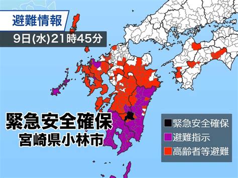 宮崎県小林市に「緊急安全確保」発令 警戒レベル5 命を守る行動を｜infoseekニュース