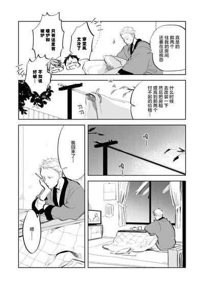 Ai Aru Sumika 情爱满屋 nhentai hentai doujinshi and manga
