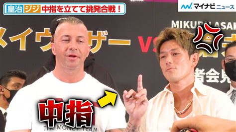 【超rizin】皇治、ジジと中指を立て合い挑発合戦が勃発！因縁の“メイウェザーお面”を渡す場面も『フロイド・メイウェザー Vs 朝倉未来