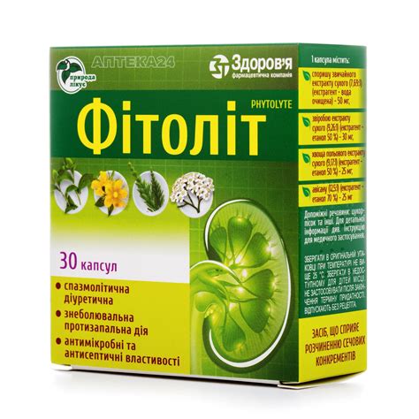 Фітоліт форте Н капсули, 30 шт.: інструкція, ціна, відгуки, аналоги ...