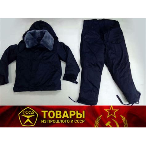 Костюм танкиста зимний