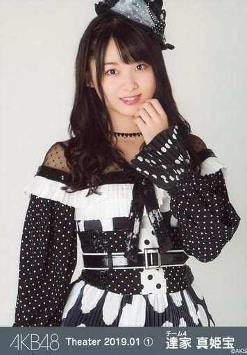 駿河屋 達家真姫宝上半身akb48 劇場トレーディング生写真セット2019january1 「201901」（女性生写真）