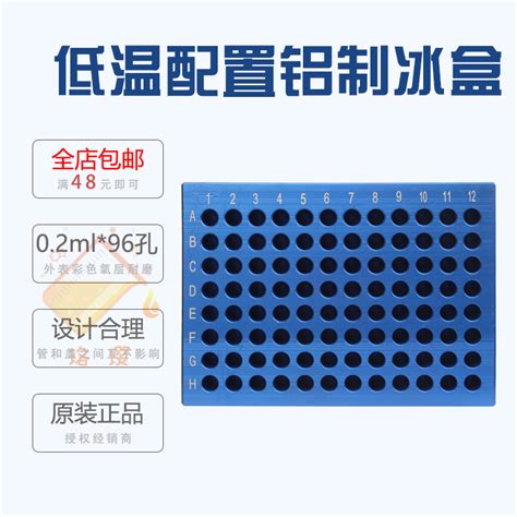 96孔冰盒 第12页 大山谷图库