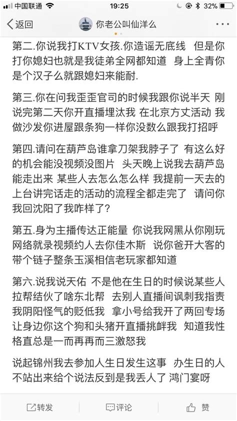 天佑從快手平台要面子劉一手解封，仙洋微博發文回懟劉一手不屈服 每日頭條