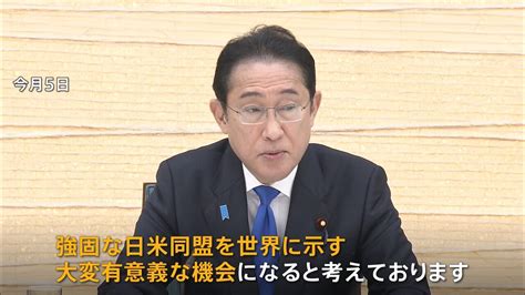 【岸田首相】訪米晩餐会に「yoasobi」招待 たこわさニュース速報