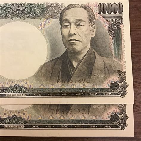 【旧紙幣】旧1万円札 旧壱万円札 福沢諭吉 ピン札 連番 2枚セット 2万円分 Tz キジ 日本銀行券 旧札 旧貨幣 古銭 入手困難 レア