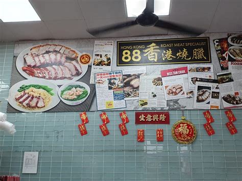 88 Hong Kong Roast Meat Specialist Singapour Lavender Restaurant