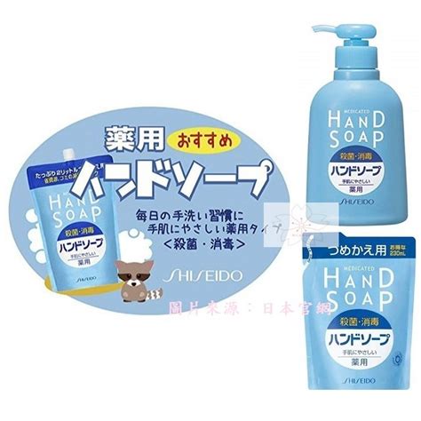 日本製 Shiseido 保濕 抑菌 洗手乳 瓶裝 250ml 補充包 230ml 【櫻花生活日鋪】 蝦皮購物