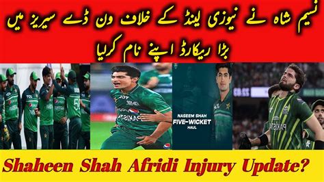 Naseem Shah Big Record Against NZ Odi Match Shaheen Shah Afridi