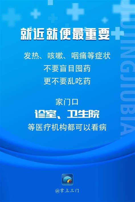 提醒！脆弱人群感染新冠，出现这些情况要警惕澎湃号·政务澎湃新闻 The Paper