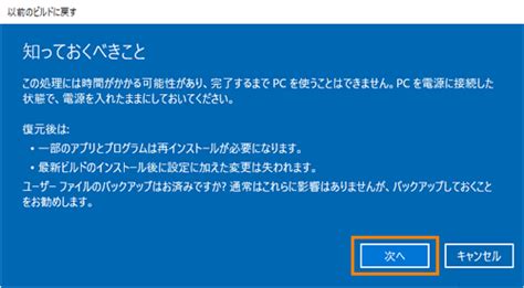 Windows 10 2022 Updateにアップデート後、前のバージョンのwindows 10に戻す方法｜サポート｜dynabook